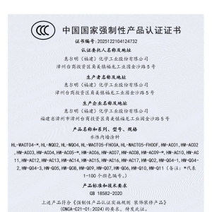 惠尔明内墙3C电子证书惠尔明