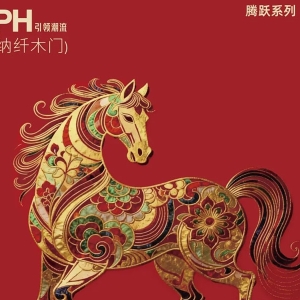 （15）定制实木华夏美学 · TPH纳纤新材 · 木门（半填充）