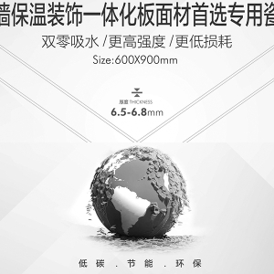 （29）定制外墙保温装饰一体化板面
